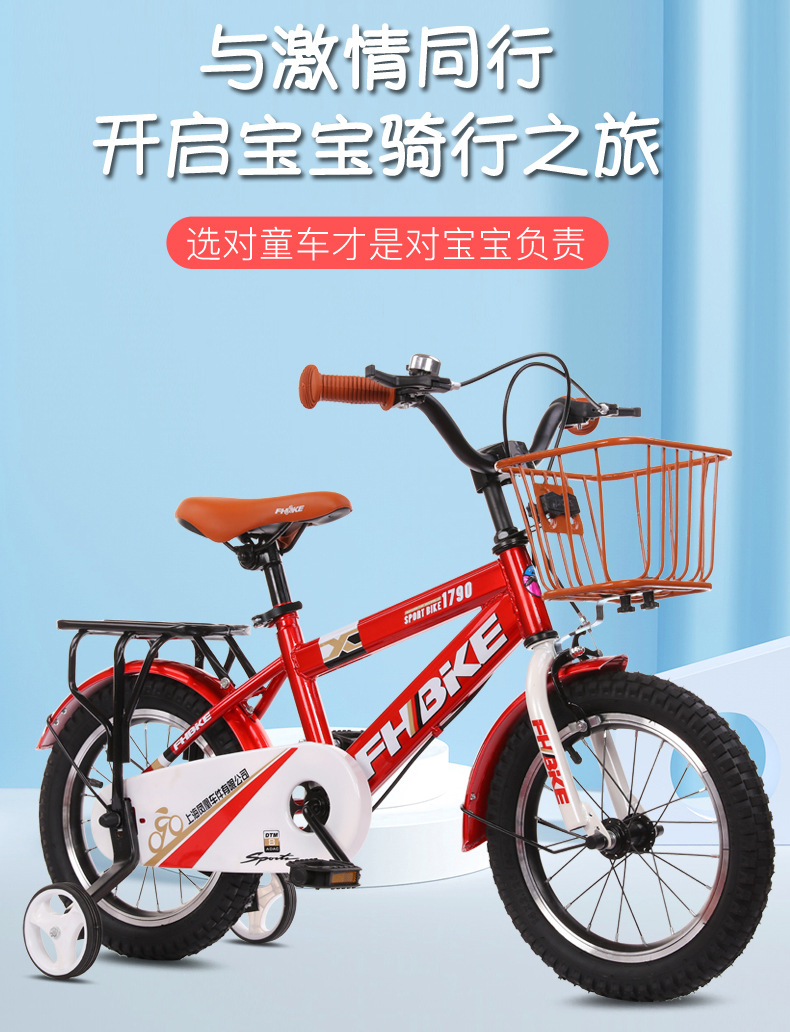Phoenix Car Parts 3-8 Years Old Stroller Children's Bicycle 12-18 Inch Children Bicycle Bike Baby Bike