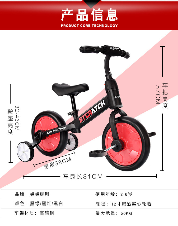 Mom Mia Three-in-One Balance Car Children's Self-Scooter 1-3-6 No Pedal Kids Balance Bike One Piece Baby Bike