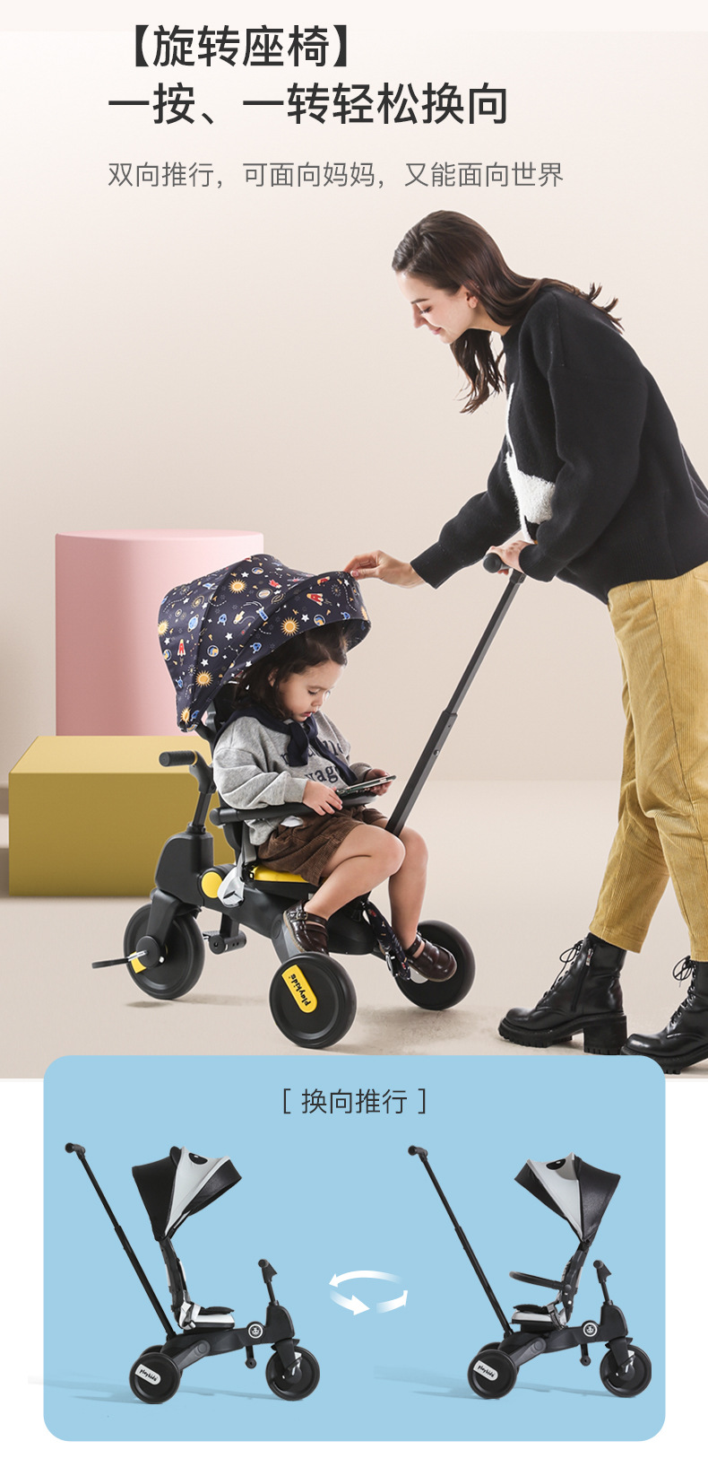 Playkids Proco Children's Seven-in-One Tricycle Baby Car Baby Bicycle Foldable Walk the Children Baby Bike
