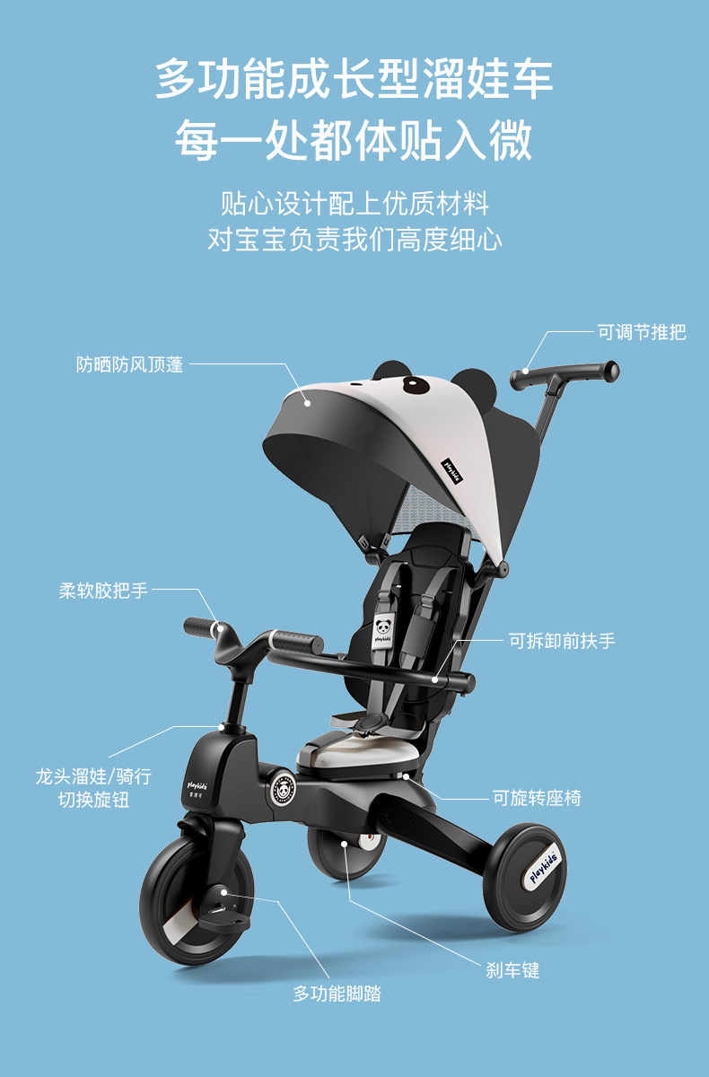 Playkids Proco Children's Seven-in-One Tricycle Baby Car Baby Bicycle Foldable Walk the Children Baby Bike
