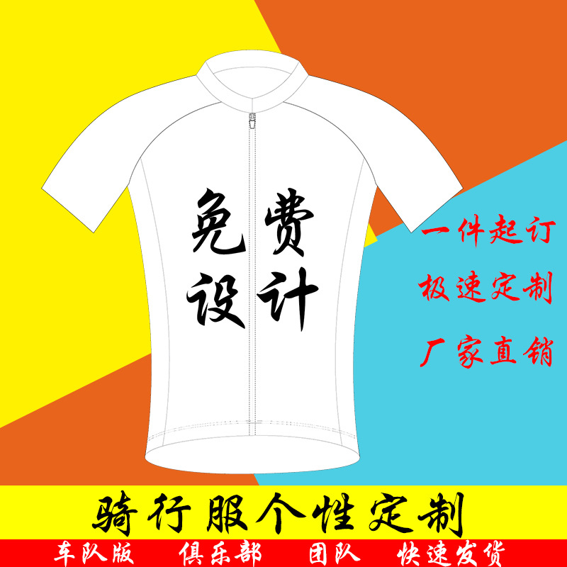 Customized Summer Children&#039;s Cycling Clothing Balance Car Long Short Sleeve Quick-Drying Breathable  Baby Bike