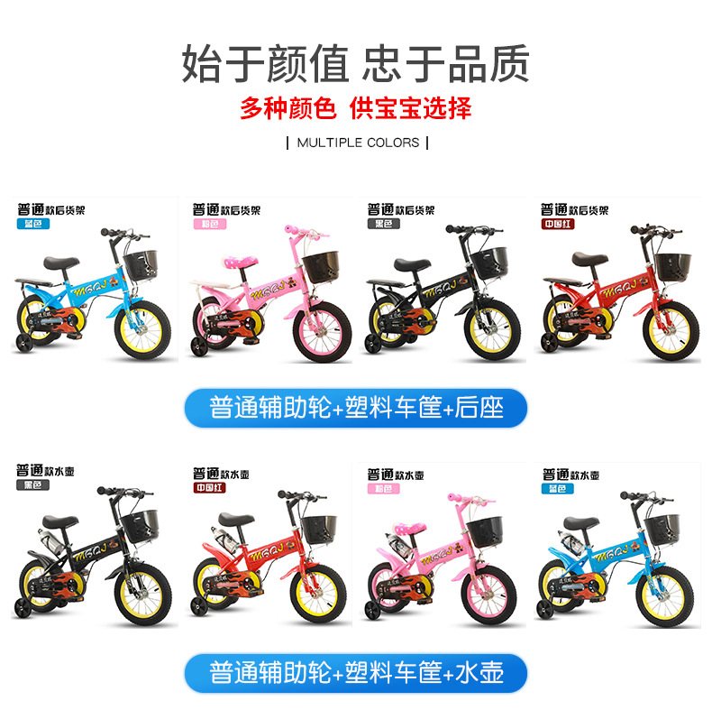 Steel Children's Bicycle 14 18Inch Kindergarten 38 Years Old Boys and Girls Baby Bicycle Children Kids Balance Bike Steel Children's Bicycle 14 18Inch Kindergarten 38 Years Old Boys and Girls Baby Bicycle Children Kids Balance Bike