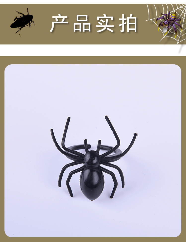 Halloween Dress up Party Props Spider Ring Plastic Ghost Festival Simulation Spider Ring Spoof Trick Toy