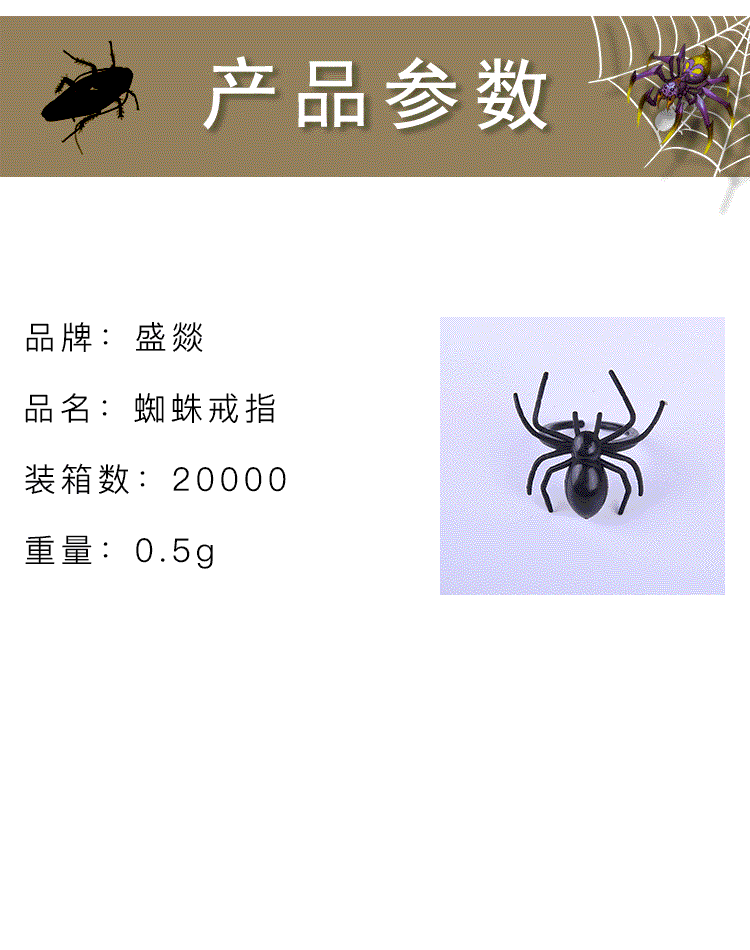 Halloween Dress up Party Props Spider Ring Plastic Ghost Festival Simulation Spider Ring Spoof Trick Toy
