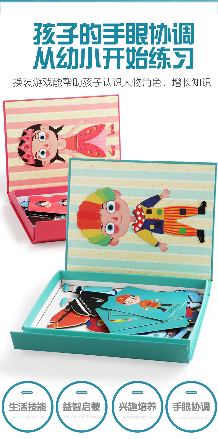 Wooden Children's Mental Exercise Sticker Magnetic Professional Dressing Puzzle Wooden Enlightening Early Education Toy Intelligence 3-6 Years Old Baby