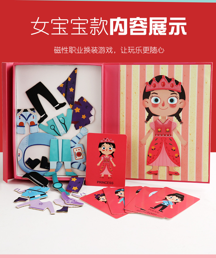 Wooden Children's Mental Exercise Sticker Magnetic Professional Dressing Puzzle Wooden Enlightening Early Education Toy Intelligence 3-6 Years Old Baby