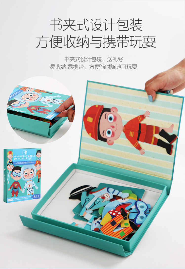 Wooden Children's Mental Exercise Sticker Magnetic Professional Dressing Puzzle Wooden Enlightening Early Education Toy Intelligence 3-6 Years Old Baby