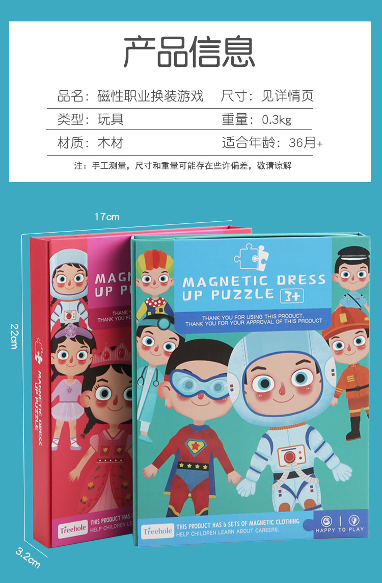 Wooden Children's Mental Exercise Sticker Magnetic Professional Dressing Puzzle Wooden Enlightening Early Education Toy Intelligence 3-6 Years Old Baby