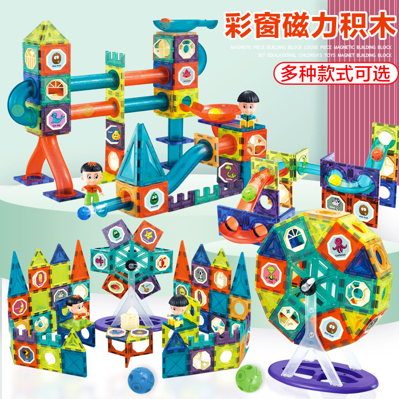 Cross-Border Colored Window Magnetic Sheet Toy Pipe Magnet Children Slide Ball Magnetic Building Blocks Track Splicing Toy