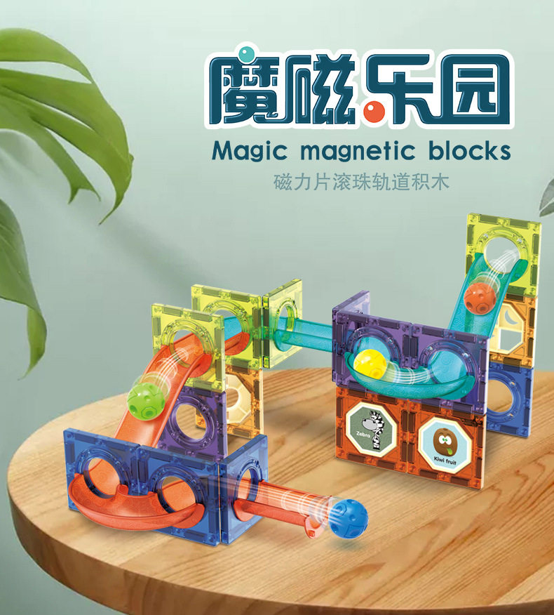 Cross-Border Colored Window Magnetic Sheet Toy Pipe Magnet Children Slide Ball Magnetic Building Blocks Track Splicing Toy