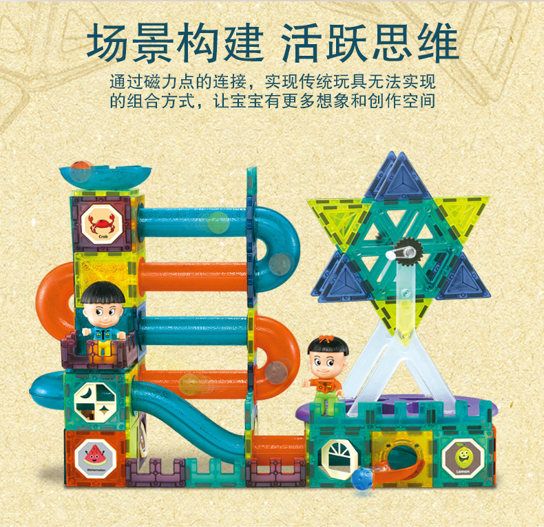 Cross-Border Colored Window Magnetic Sheet Toy Pipe Magnet Children Slide Ball Magnetic Building Blocks Track Splicing Toy