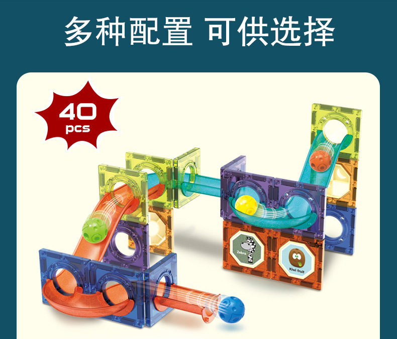 Cross-Border Colored Window Magnetic Sheet Toy Pipe Magnet Children Slide Ball Magnetic Building Blocks Track Splicing Toy