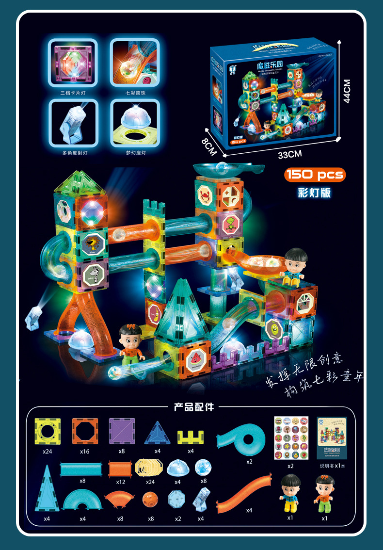 Cross-Border Colored Window Magnetic Sheet Toy Pipe Magnet Children Slide Ball Magnetic Building Blocks Track Splicing Toy
