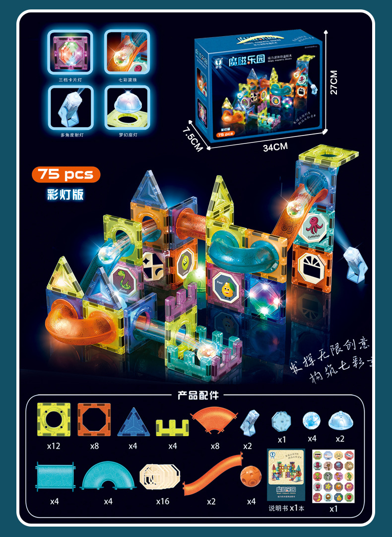 Cross-Border Colored Window Magnetic Sheet Toy Pipe Magnet Children Slide Ball Magnetic Building Blocks Track Splicing Toy
