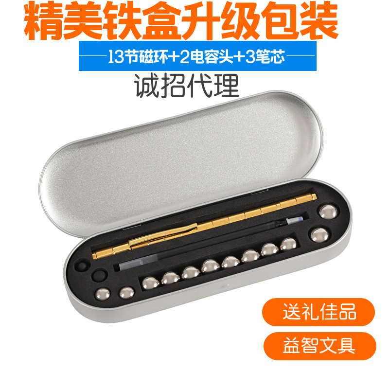 Magnetic Pen Decompression Pen Black Technology Pen TikTok Celebrity Inspired Variety Magnetic Pen Toy Gift Box
