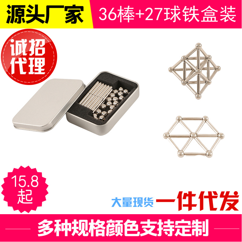 Buck Rod Magnetic Rod Iron Boxed Pressure Reduction Toy Assembled Magnet Building Blocks 36 Rods 27 Balls Magnetic Ball