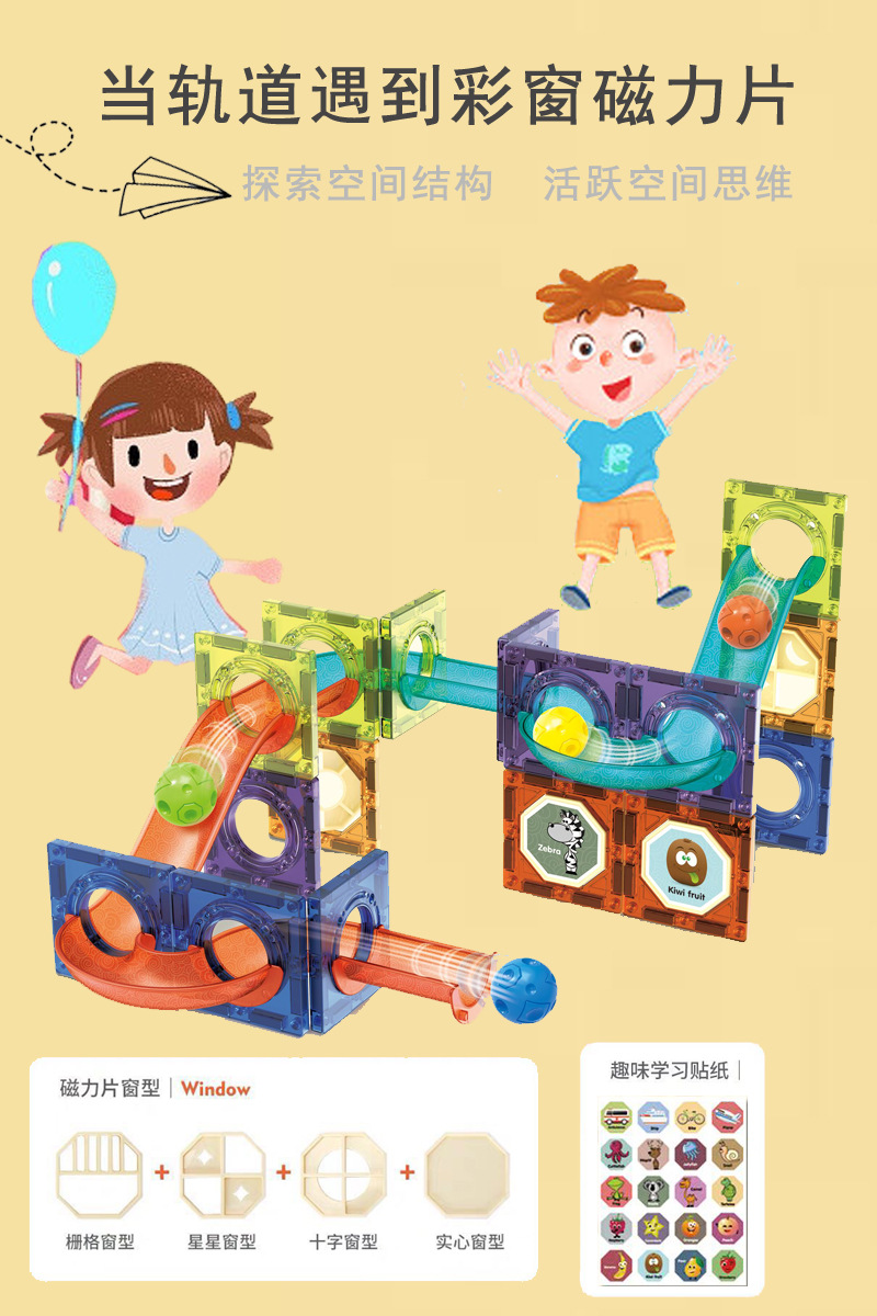 Magnetic Toy  Window Magnetic Sheet Toy Pipe Magnet Children Slide Ball Magnetic Building Blocks Track Splicing Toy