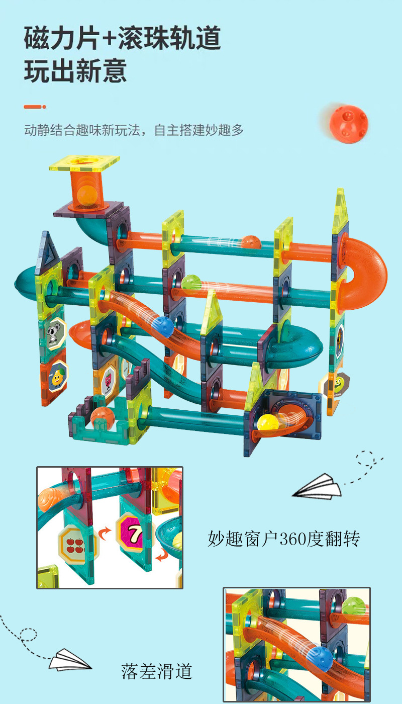 Magnetic Toy  Window Magnetic Sheet Toy Pipe Magnet Children Slide Ball Magnetic Building Blocks Track Splicing Toy