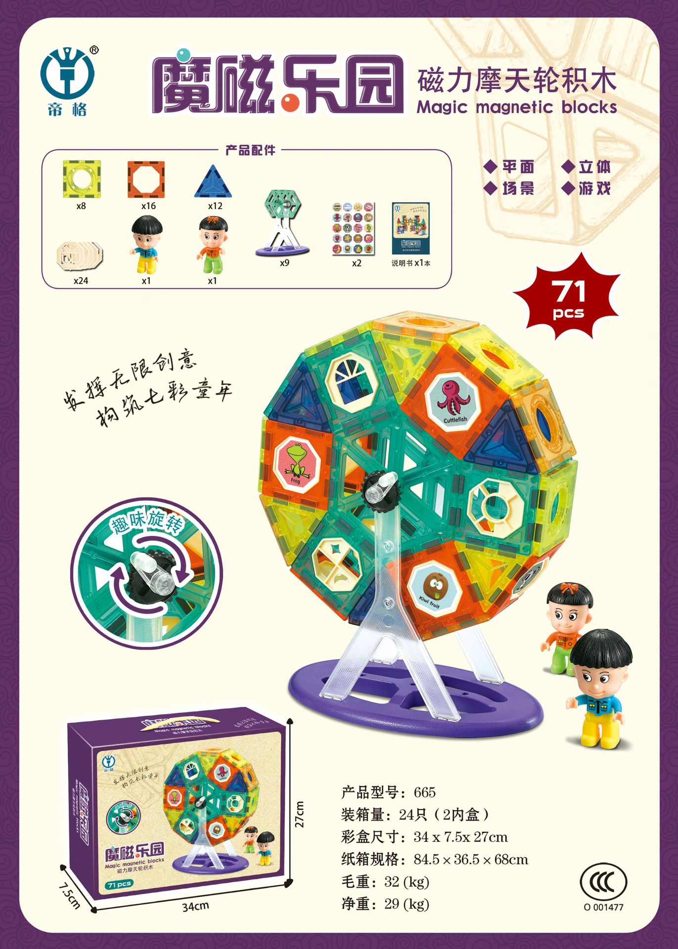 Magnetic Toy  Window Magnetic Sheet Toy Pipe Magnet Children Slide Ball Magnetic Building Blocks Track Splicing Toy