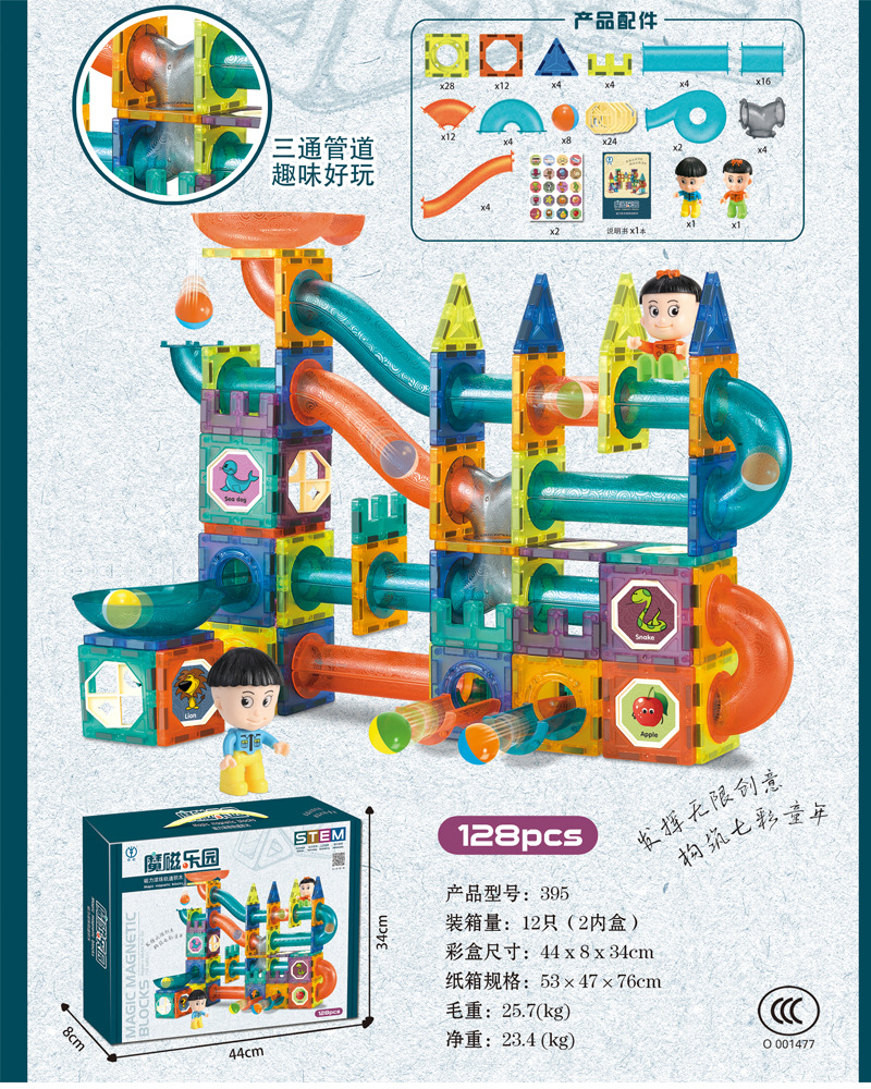 Magnetic Toy  Window Magnetic Sheet Toy Pipe Magnet Children Slide Ball Magnetic Building Blocks Track Splicing Toy