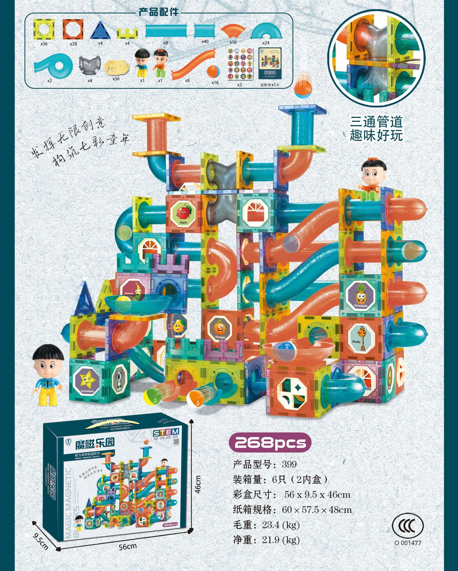 Magnetic Toy  Window Magnetic Sheet Toy Pipe Magnet Children Slide Ball Magnetic Building Blocks Track Splicing Toy