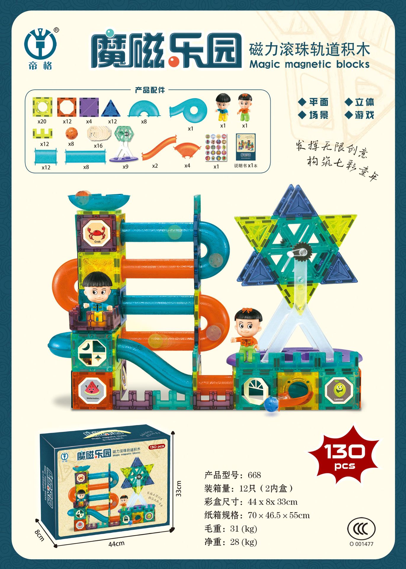 Magnetic Toy  Window Magnetic Sheet Toy Pipe Magnet Children Slide Ball Magnetic Building Blocks Track Splicing Toy