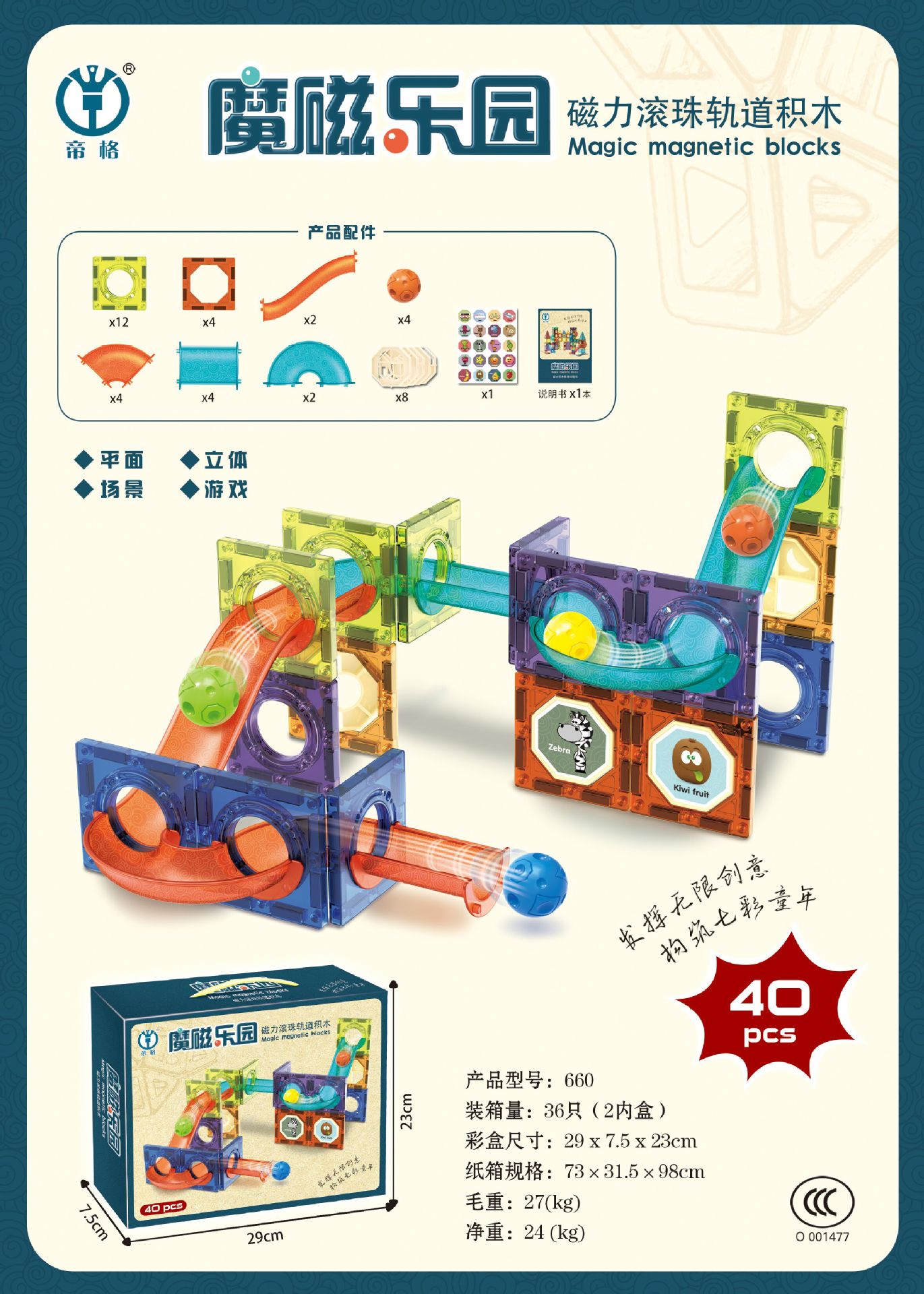 Magnetic Toy  Window Magnetic Sheet Toy Pipe Magnet Children Slide Ball Magnetic Building Blocks Track Splicing Toy