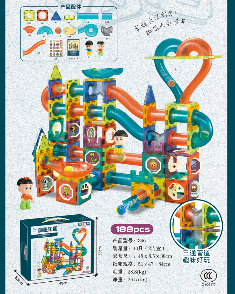 Magnetic Toy  Window Magnetic Sheet Toy Pipe Magnet Children Slide Ball Magnetic Building Blocks Track Splicing Toy