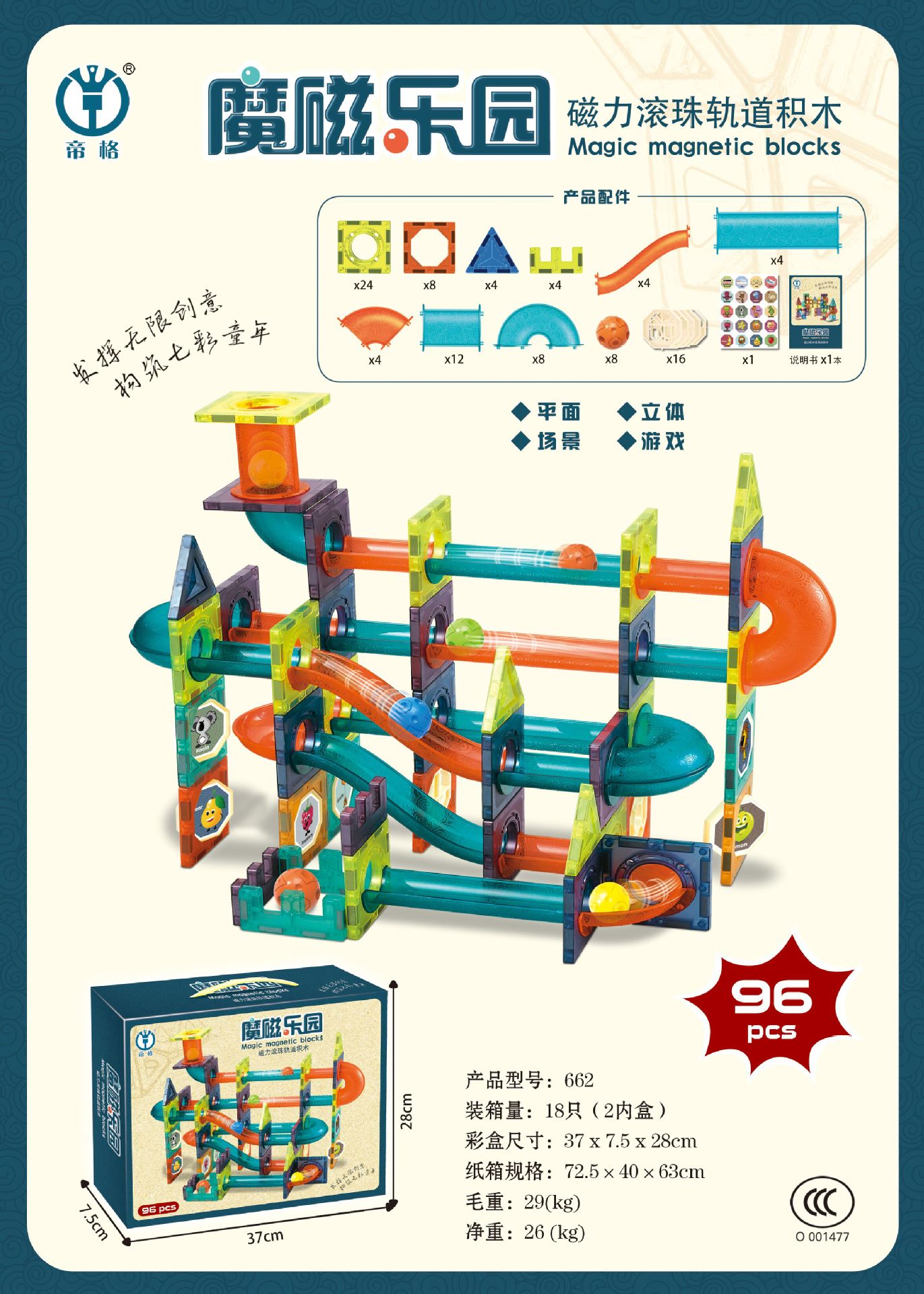 Magnetic Toy  Window Magnetic Sheet Toy Pipe Magnet Children Slide Ball Magnetic Building Blocks Track Splicing Toy