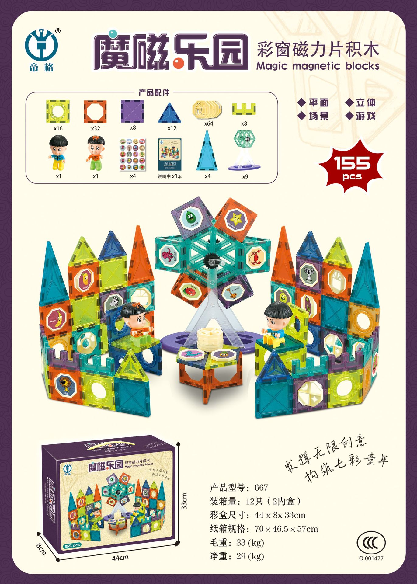 Magnetic Toy  Window Magnetic Sheet Toy Pipe Magnet Children Slide Ball Magnetic Building Blocks Track Splicing Toy