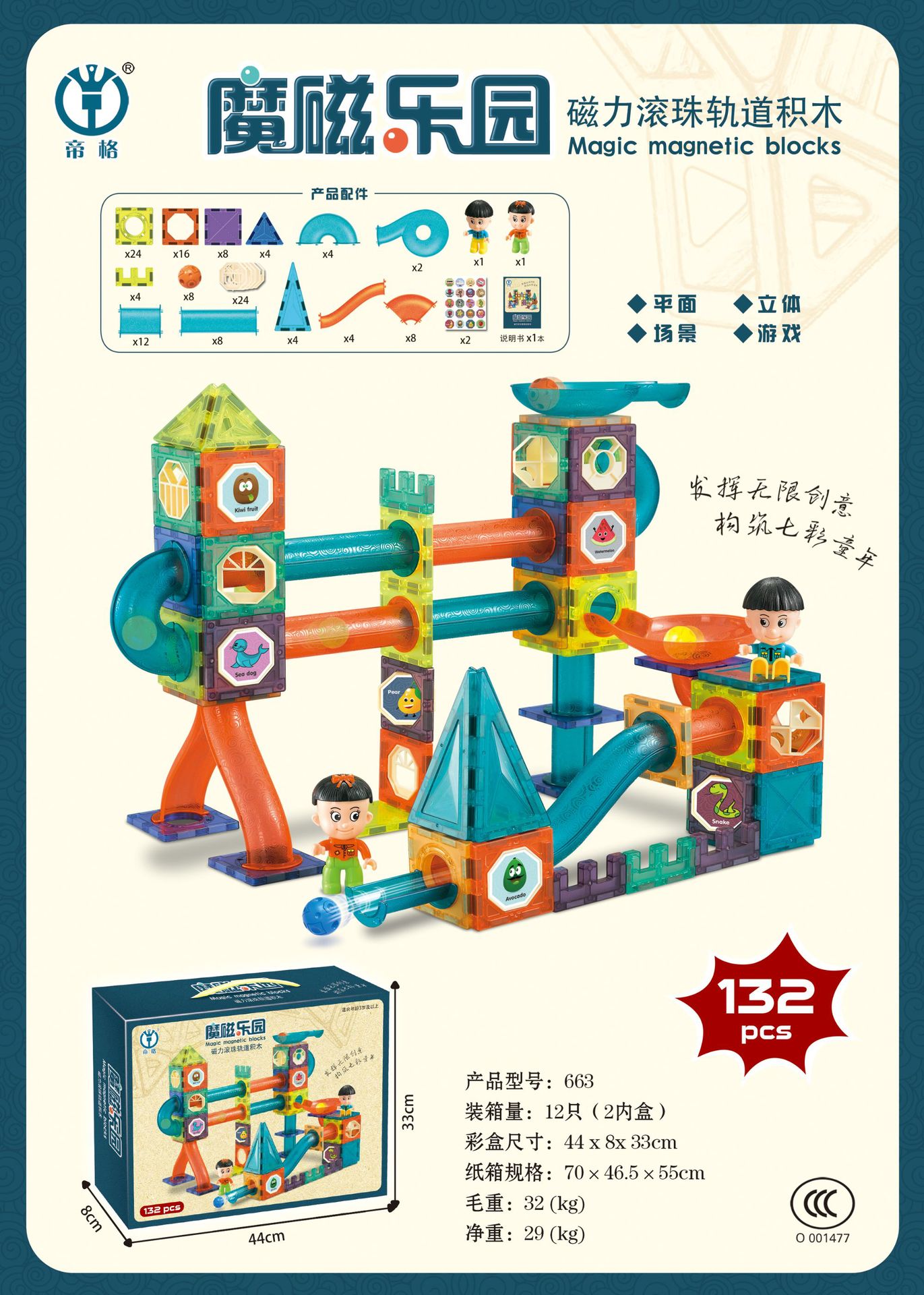 Magnetic Toy  Window Magnetic Sheet Toy Pipe Magnet Children Slide Ball Magnetic Building Blocks Track Splicing Toy
