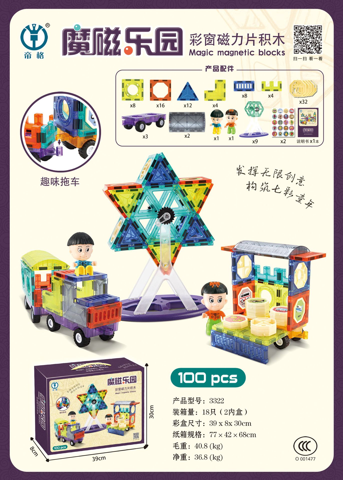 Magnetic Toy  Window Magnetic Sheet Toy Pipe Magnet Children Slide Ball Magnetic Building Blocks Track Splicing Toy