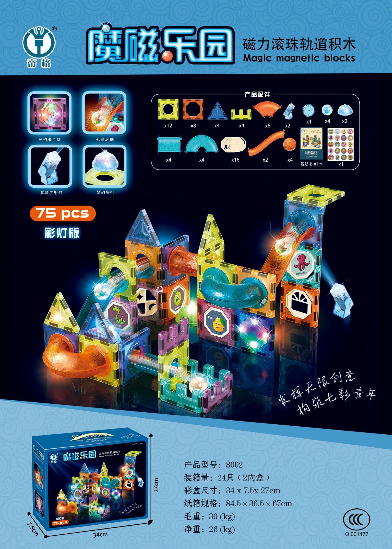 Magnetic Toy  Window Magnetic Sheet Toy Pipe Magnet Children Slide Ball Magnetic Building Blocks Track Splicing Toy