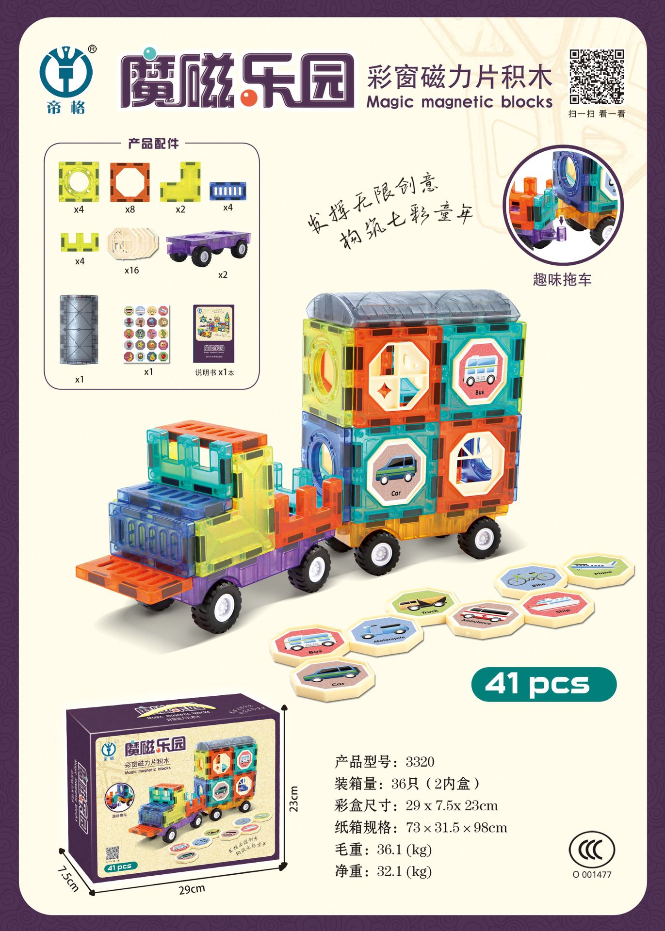 Magnetic Toy  Window Magnetic Sheet Toy Pipe Magnet Children Slide Ball Magnetic Building Blocks Track Splicing Toy