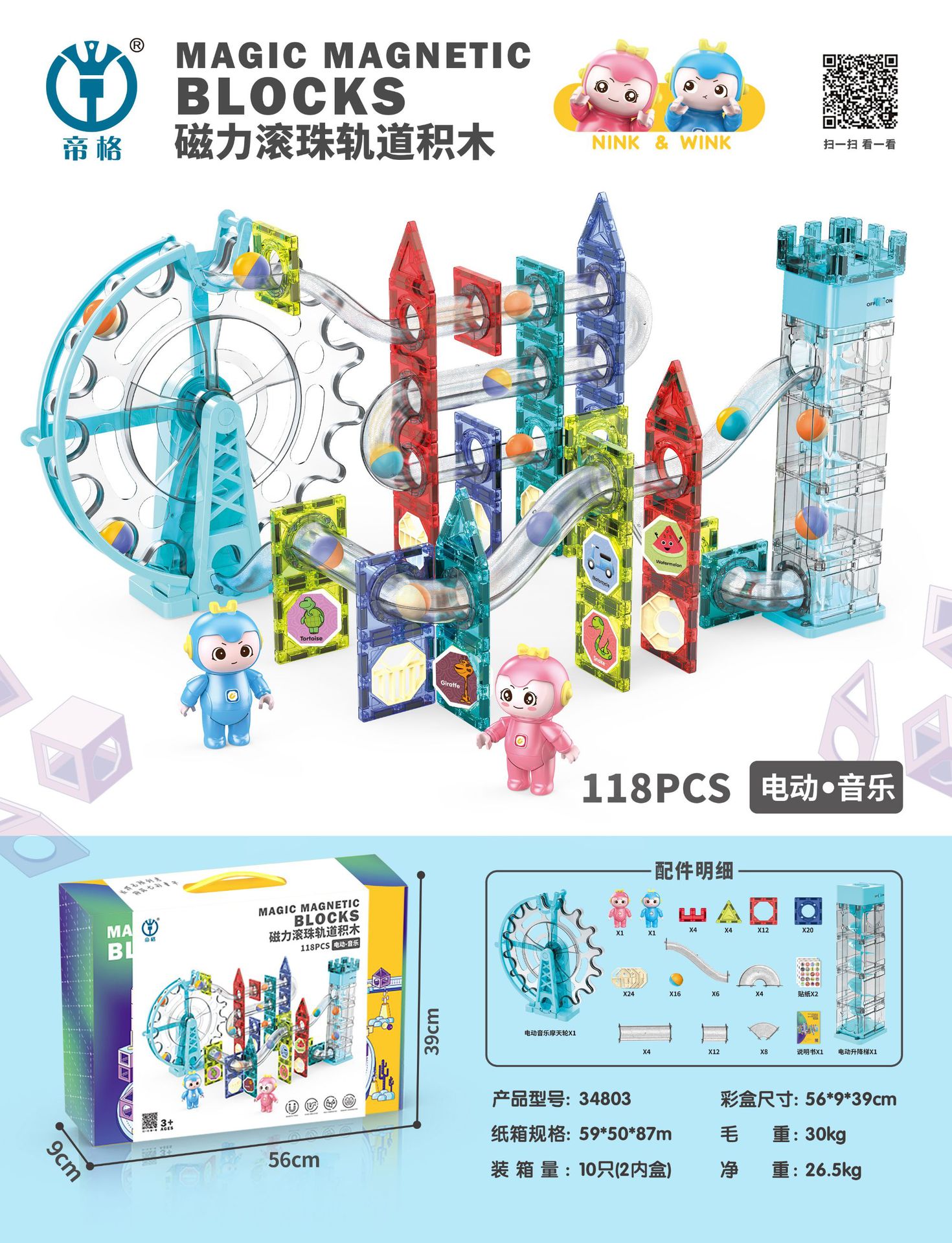 Magnetic Toy  Window Magnetic Sheet Toy Pipe Magnet Children Slide Ball Magnetic Building Blocks Track Splicing Toy