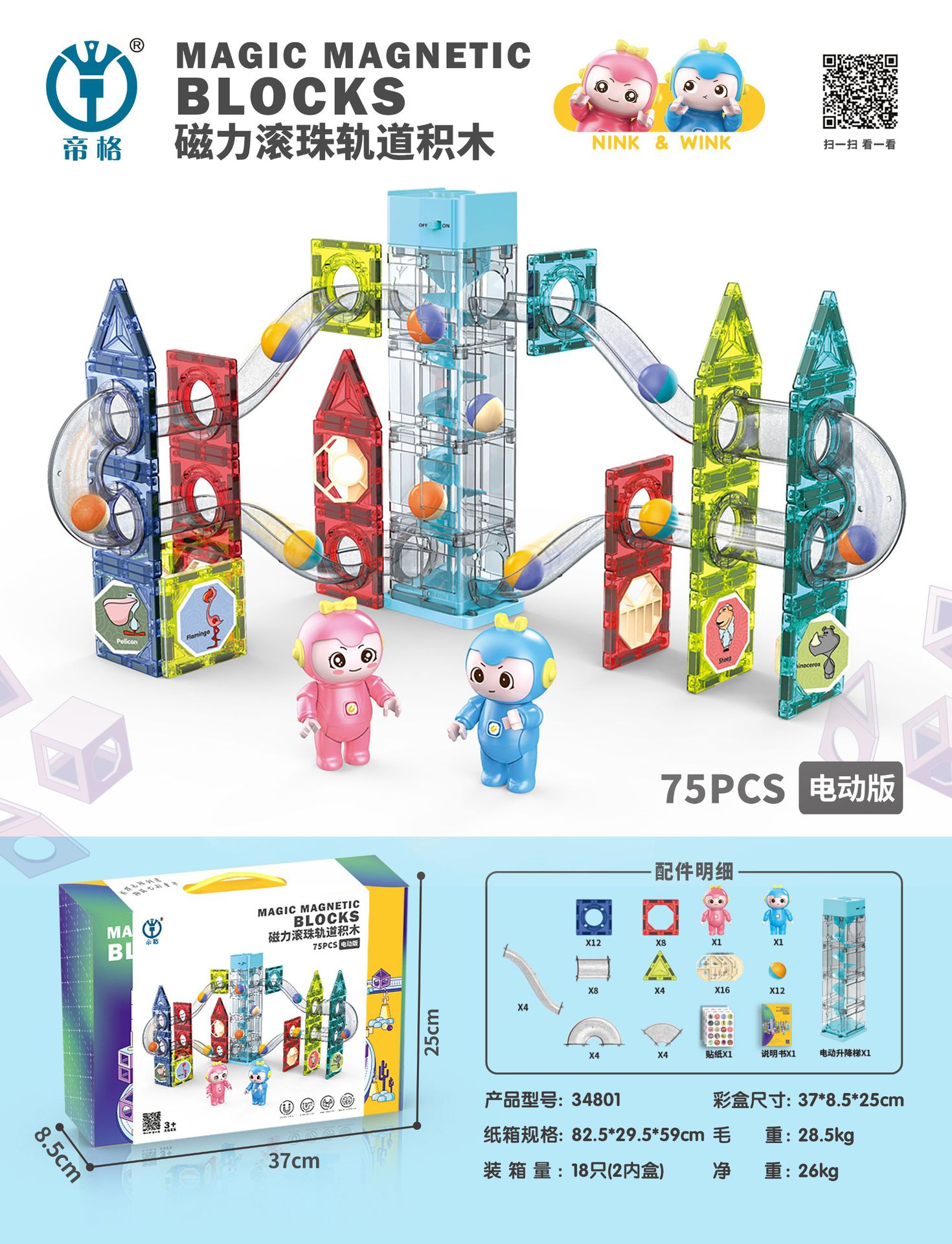 Magnetic Toy  Window Magnetic Sheet Toy Pipe Magnet Children Slide Ball Magnetic Building Blocks Track Splicing Toy