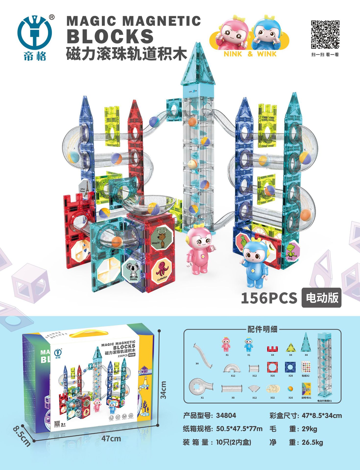 Magnetic Toy  Window Magnetic Sheet Toy Pipe Magnet Children Slide Ball Magnetic Building Blocks Track Splicing Toy