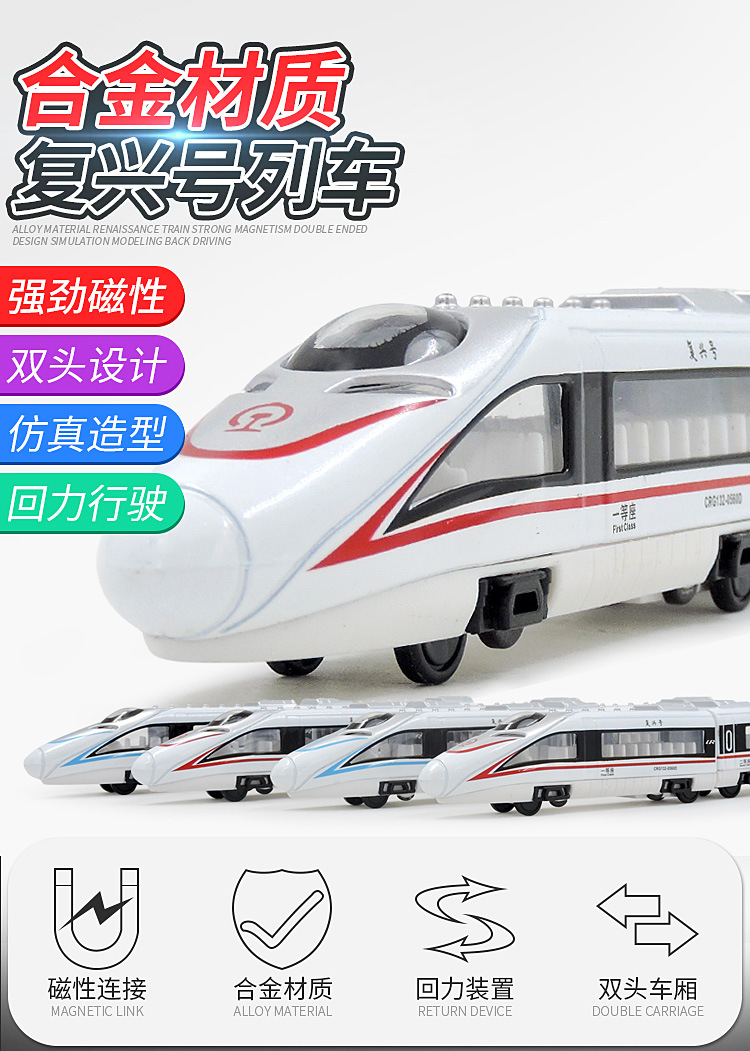 Children's Alloy Toys CRH Harmony POWER STATION Model Magnetic Connection Train Toy Children's Alloy Toys CRH Harmony POWER STATION Model Magnetic Connection Train Toy