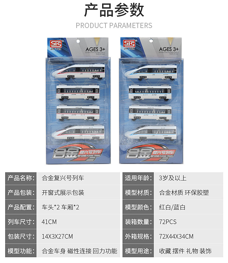 Children's Alloy Toys CRH Harmony POWER STATION Model Magnetic Connection Train Toy Children's Alloy Toys CRH Harmony POWER STATION Model Magnetic Connection Train Toy