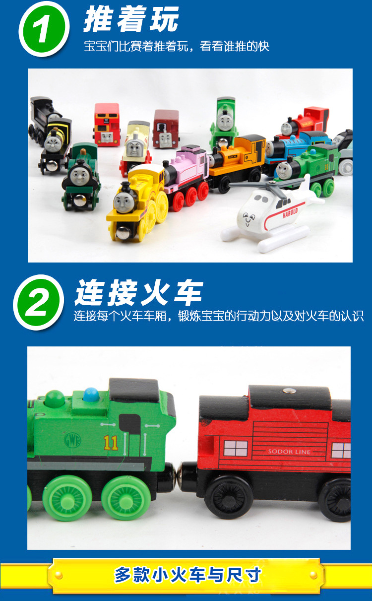 Children's Educational Magnetic Thomas Game Pack Wooden Rail Car Combination Train Toy