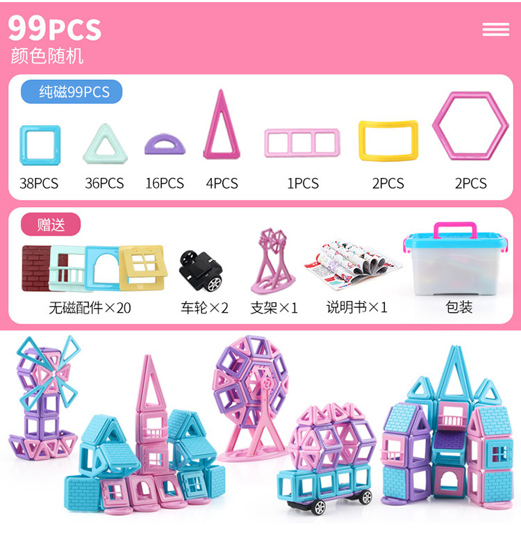 Pure Magnetic Piece Building Block Set Variety Lifting Magnetic Piece Fancy Toy for Children Pure Magnetic Piece Building Block Set Variety Lifting Magnetic Piece Fancy Toy for Children