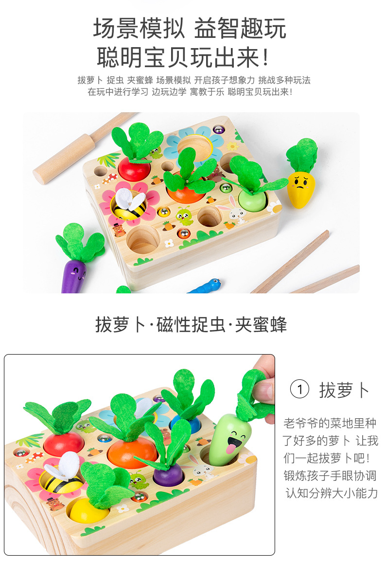 Fun Pulling Radishes Game Child Clip Bee Magnetic Insect Catching Three-in-One Parent-Child Magnetic Toy Fun Pulling Radishes Game Child Clip Bee Magnetic Insect Catching Three-in-One Parent-Child Magnetic Toy