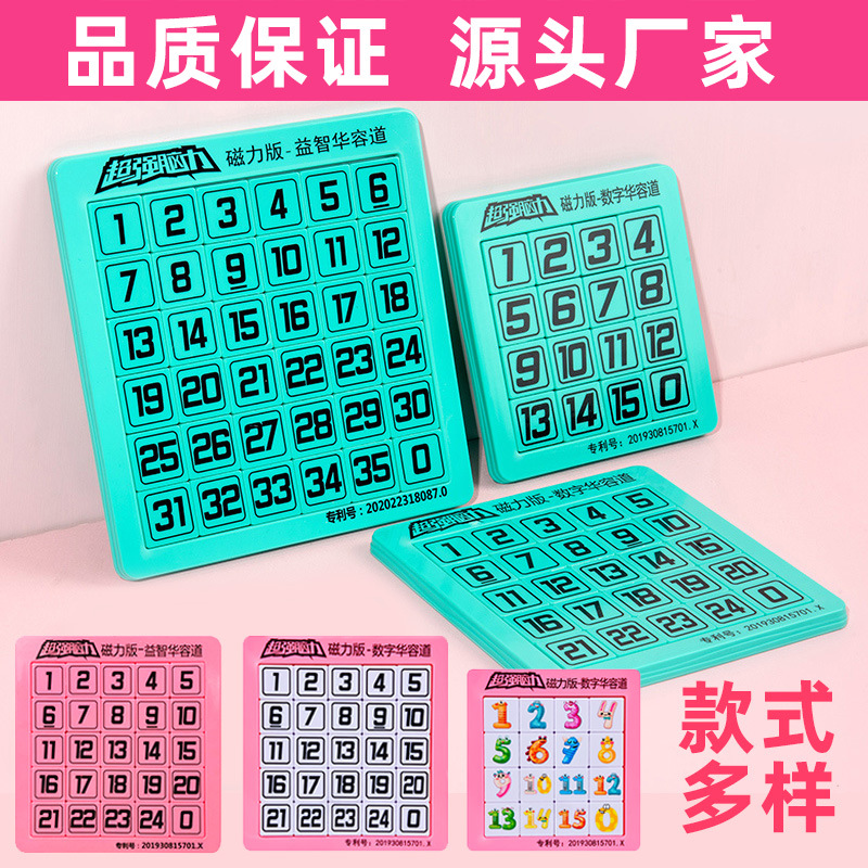 Digital Klotski Magnetic Plastic Puzzle Drawing Board Educational Toys Children Unlock Maze Intelligence Magnetic Toy