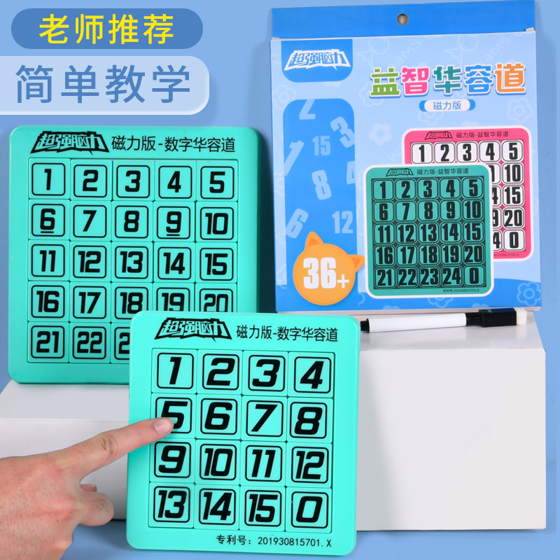 Digital Klotski Magnetic Plastic Puzzle Drawing Board Educational Toys Children Unlock Maze Intelligence Magnetic Toy