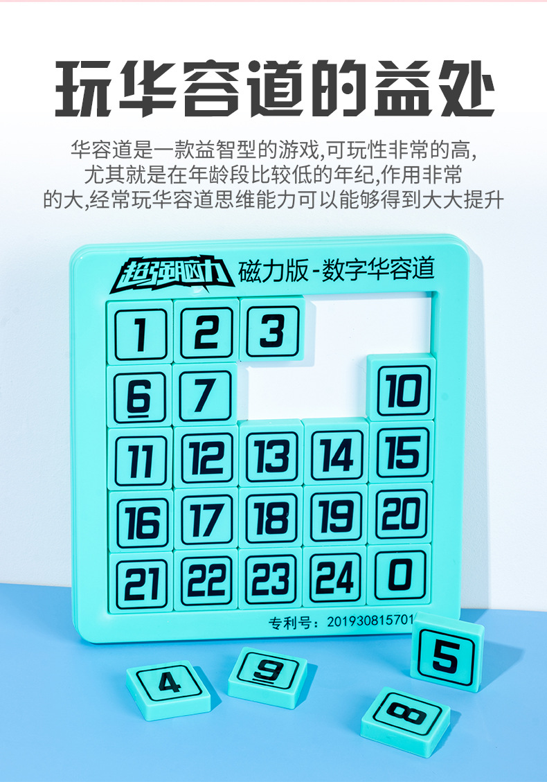 Digital Klotski Magnetic Plastic Puzzle Drawing Board Educational Toys Children Unlock Maze Intelligence Magnetic Toy