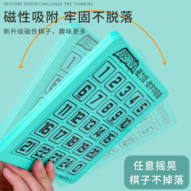 Digital Klotski Magnetic Plastic Puzzle Drawing Board Educational Toys Children Unlock Maze Intelligence Magnetic Toy