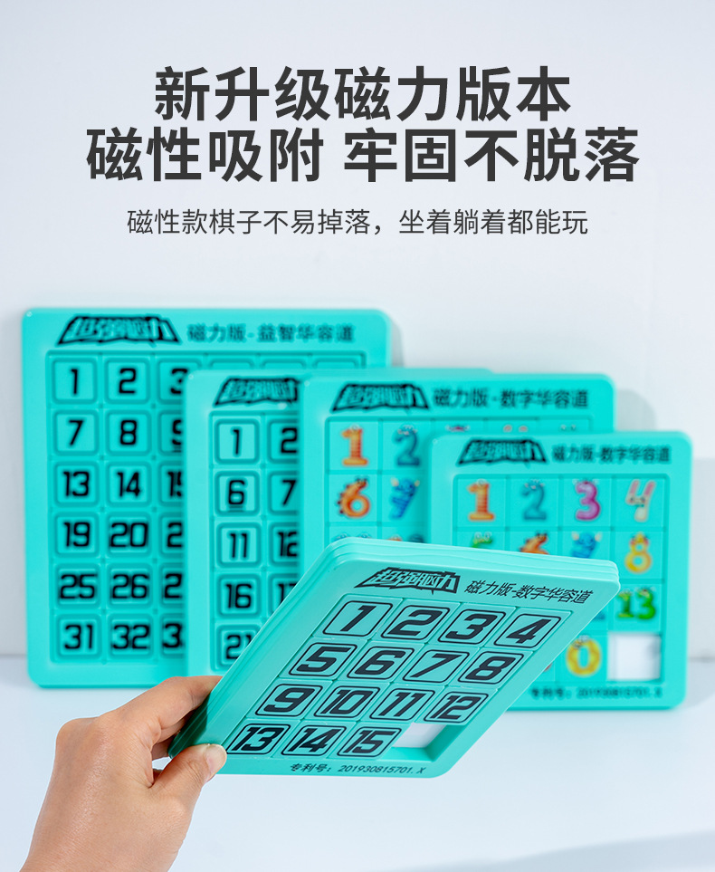 Digital Klotski Magnetic Plastic Puzzle Drawing Board Educational Toys Children Unlock Maze Intelligence Magnetic Toy