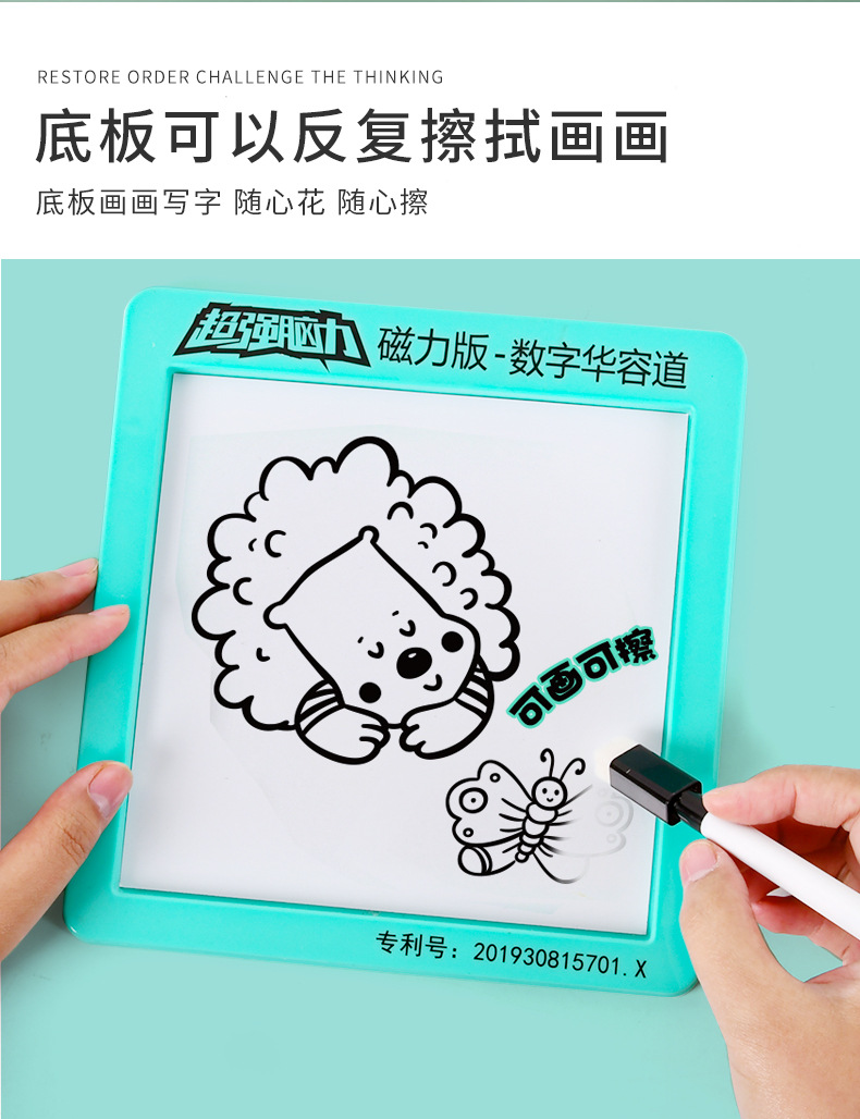 Digital Klotski Magnetic Plastic Puzzle Drawing Board Educational Toys Children Unlock Maze Intelligence Magnetic Toy