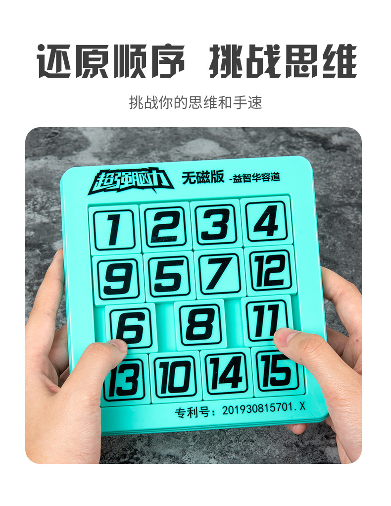 Digital Klotski Magnetic Plastic Puzzle Drawing Board Educational Toys Children Unlock Maze Intelligence Magnetic Toy