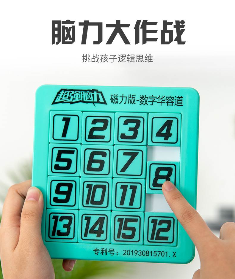 Digital Klotski Magnetic Plastic Puzzle Drawing Board Educational Toys Children Unlock Maze Intelligence Magnetic Toy